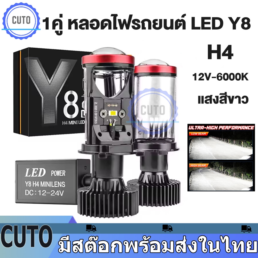 หลอดไฟรถยนต์ หลอดไฟ LED Y8 H4 LED หลอดไฟ ไฟหน้าหลอดไฟ พวงมาลัยขวา (RHD) 1คู่