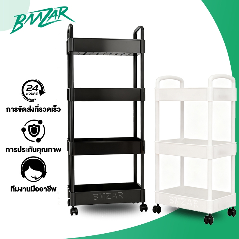 BMZAR ชั้นวางของรถเข็นพลาสติก 3/4/5ชั้น ชั้นวางของมีล้อ เคลื่อนย้ายสะดวก