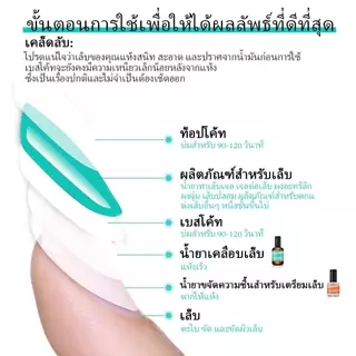 Modelones น้ำยารองพื้น ก่อนทำเล็บ 4 ขวด ไล่ความชื้น ทำความ ปลอดภัย ไม่ทำลายเล็บ เคลือบใส