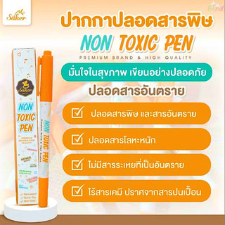 (ส่งด่วน/ส่งทันที🔥) Saker ปากกาเขียนถุงเก็บน้ำนม แบบปลอดสารพิษ [NON-TOXIC PEN]  มาตรฐาน En71