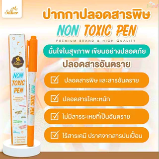 (ส่งด่วน/ส่งทันที🔥) Saker ปากกาเขียนถุงเก็บน้ำนม แบบปลอดสารพิษ [NON-TOXIC PEN] มาตรฐาน En71