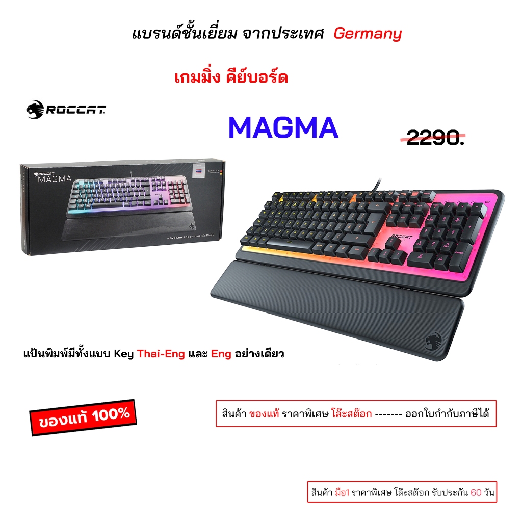 ROCCAT gaming keyboard MAGMA  rgb คีย์บอร์ดเกมมิ่ง คีย์บอร์ด เล่นเกมส์ เสียงเงียบ คีย์บอร์ดสำนักงาน office ทนทาน ราคาถูก