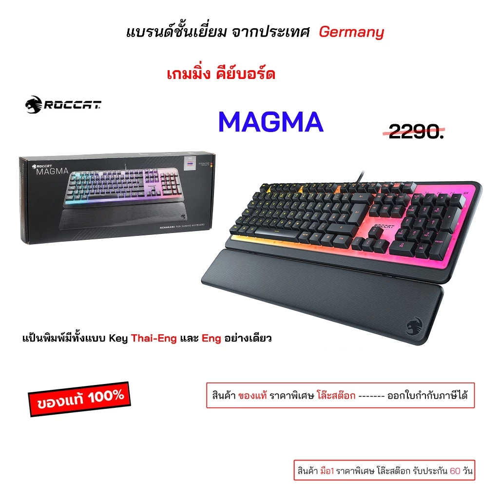 ROCCAT gaming keyboard MAGMA rgb คีย์บอร์ดเกมมิ่ง คีย์บอร์ด เล่นเกมส์ เสียงเงียบ คีย์บอร์ดสำนักงาน office ทนทาน ราคาถูก