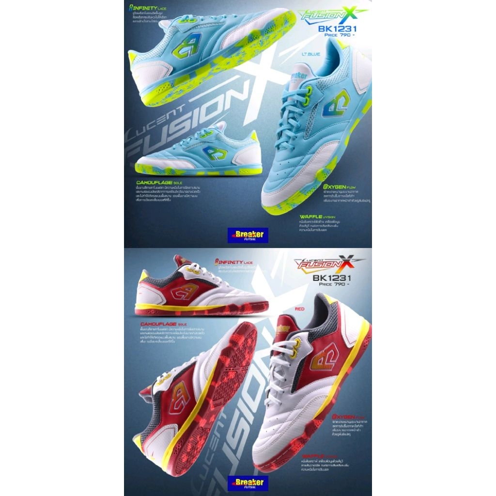 รองเท้าฟุตซอล Breaker รุ่น Breaker  Lite ( BK 1231)