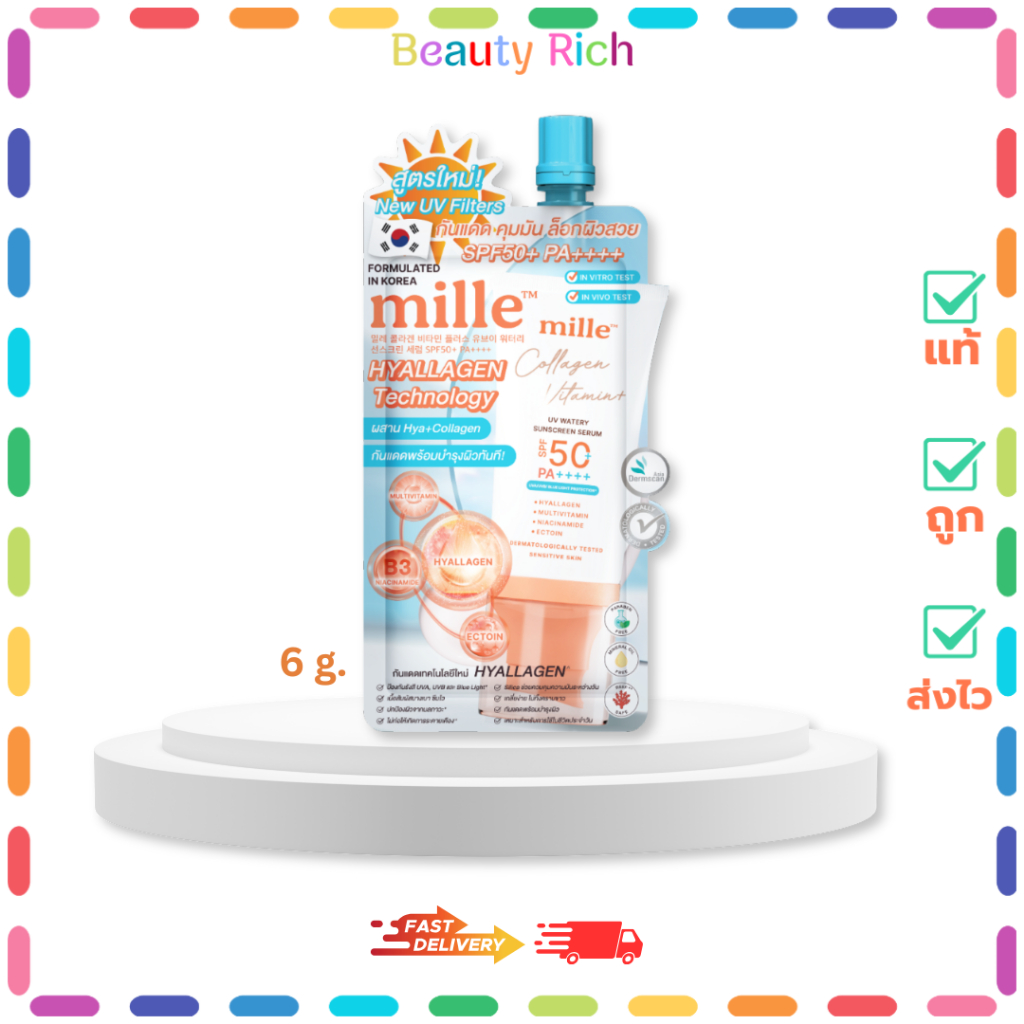 (1 ซอง) Mille กันแดดสูตรน้ำผสมคอลลาเจน Collagen Watery Sunscreen SPF50 PA +++ (ปริมาณ 6 กรัม)