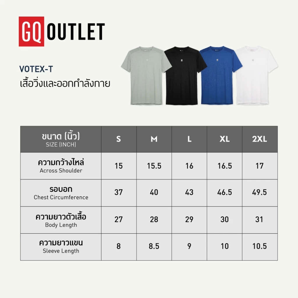GQ Everyday Running & Training Votex-T​ เสื้อวิ่งออกกำลังกาย​ thumbnail 10