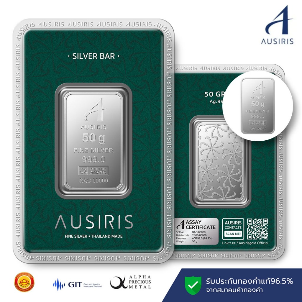 Ausiris Silver 99.99 น้ำหนัก 50g.
