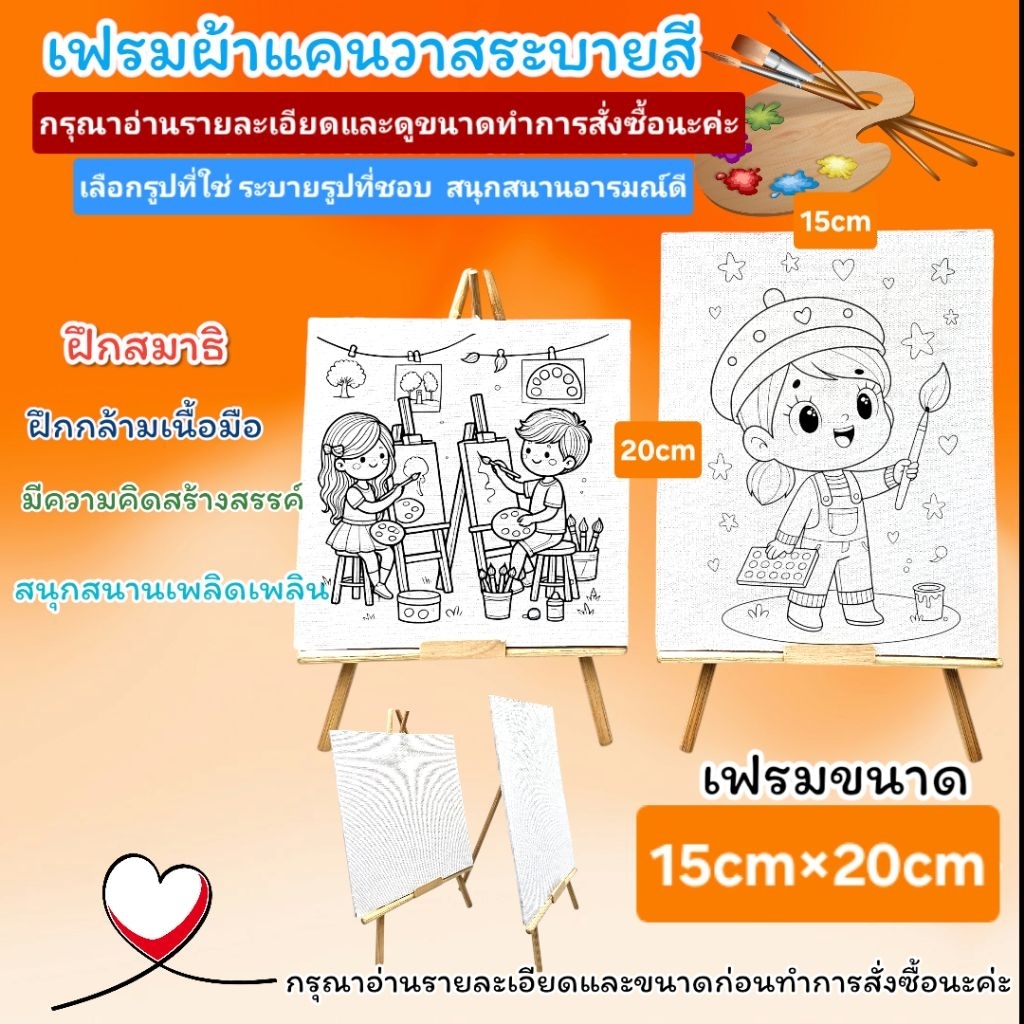 เฟรมผ้าใบแคนวาสระบายสี(รหัสD)(ผ้าหนาติดแผ่นไม้หนา)ขนาด15cm×20cm(ได้เฉพาะเฟรมผ้าพิมพ์ลาย)