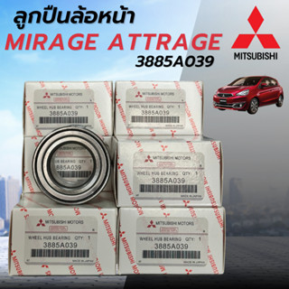 ลูกปืนล้อหน้า MITSUBISHI MIRAGE , ATTRAGE ABS มิราจ แอดทราจ …
