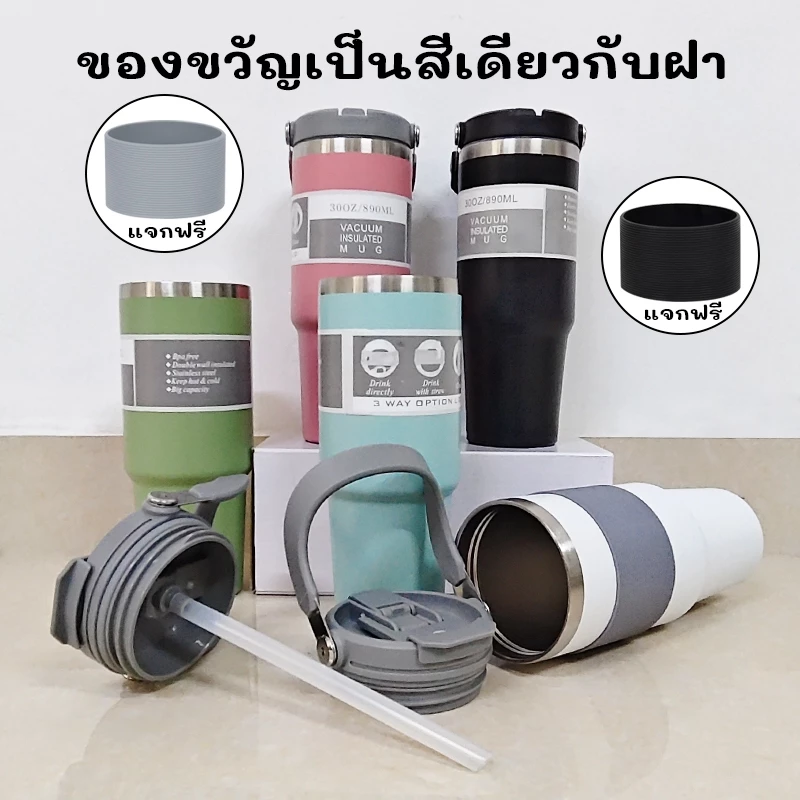 แก้วเก็บความเย็น 890ML 30oz รุ่นมีหูหิ้วมีหลอด เก็บอุณหภูมิร้อน-เย็น สแตนเลส พร้อมหลอด แก้วเยติ กระติ๊ก thumbnail 6