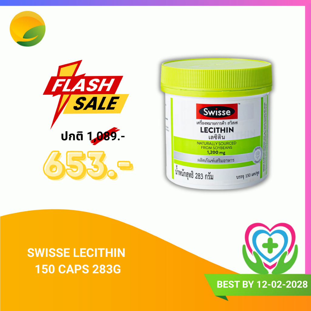 Swisse Lecithin 150Caps 283g