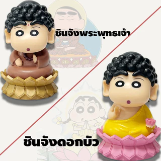 【พร้อมส่ง】ตุ๊กตาชินจังฟอร์มพระพุทธเจ้า ลายดอกบัวนำโชค โมเดลฟิกเกอร์ งานละเอียด ใช้เป็นของเล่นเด็ก คอสเพลย์