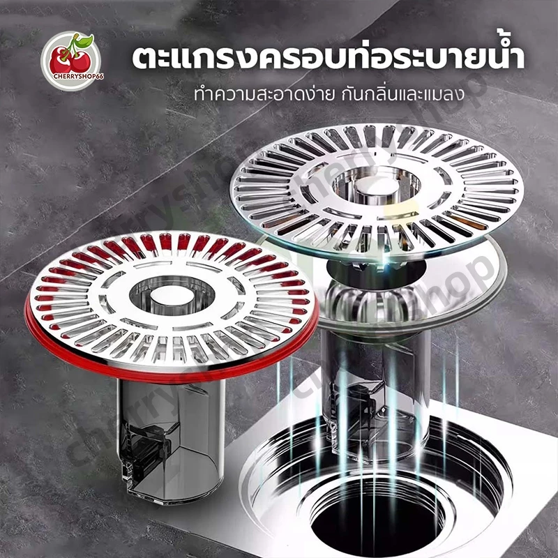 รุ่นอัพเกรด ตะแกรงกันกลิ่น กันกลิ่นท่อระบายน้ำ ป้องกันเศษผม กันวัตถุแปลกปลอมไหลลงท่อระบายน้ำ