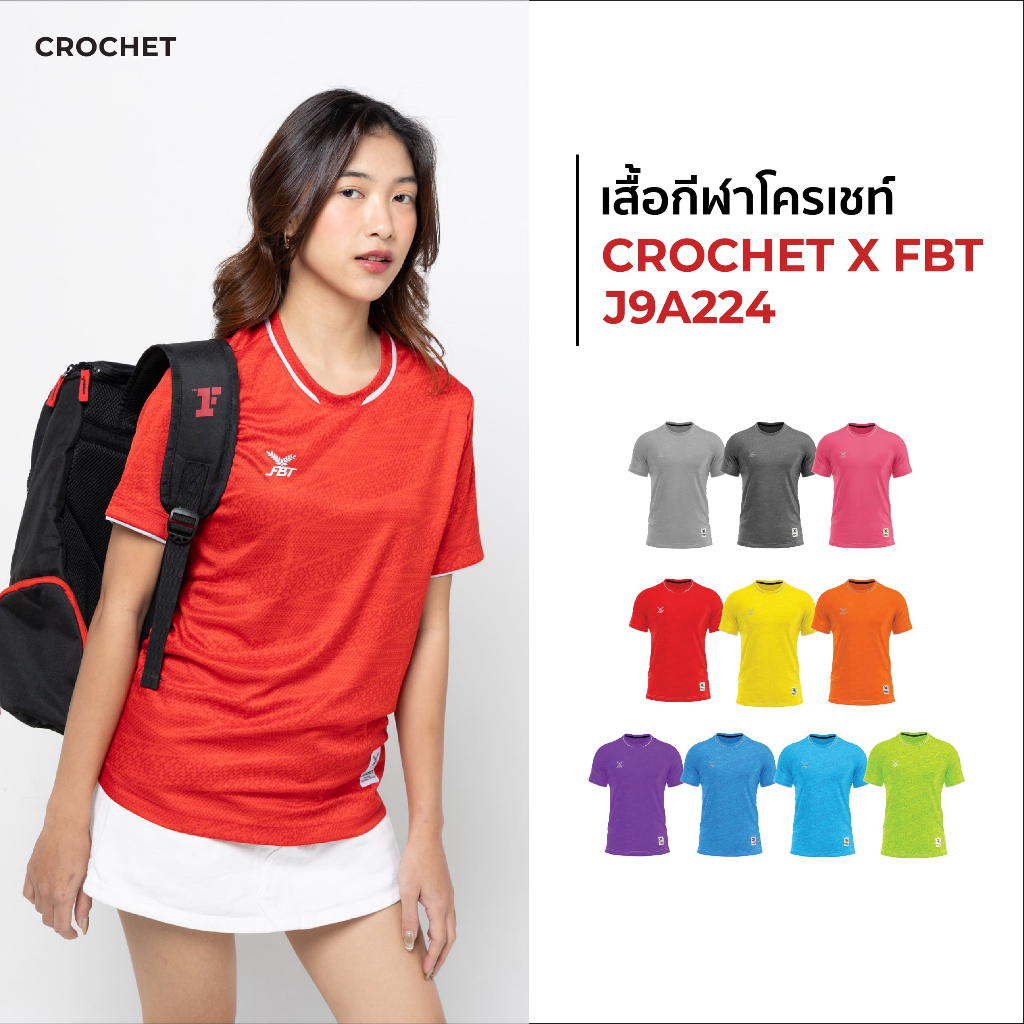 CROCHET X FBT เสื้อกีฬาคอกลม J9A224 Sport