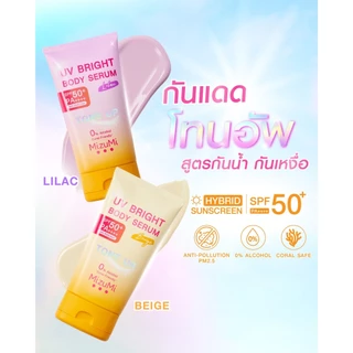 mizumi มิซึมิ ยูวี ไบร์ท บอดี้ เซรั่ม ผลิตภัณฑ์บำรุงผิวผสมสารกันแดด SPF5 0 PA++++ 100-180 มล.