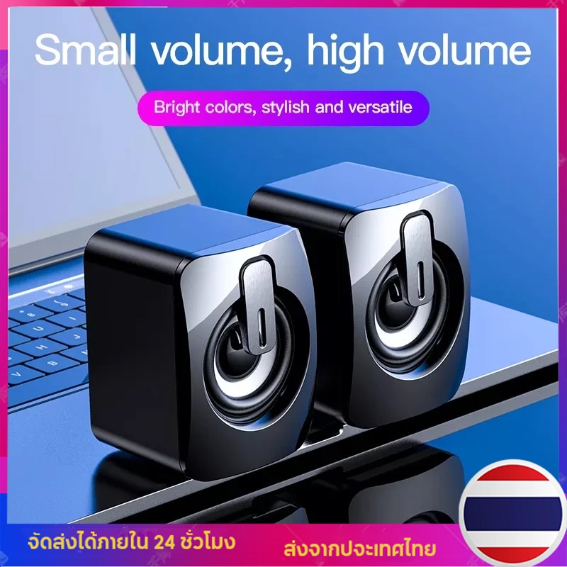 ลำโพงคอม ลําโพงคอมพิวเตอร์ speaker ลําโพงสเตอริโอ ลำโพงตั้งโต๊ะ สําหรับคอมพิวเตอร์ตั้งโต๊ะ รุ่น A2