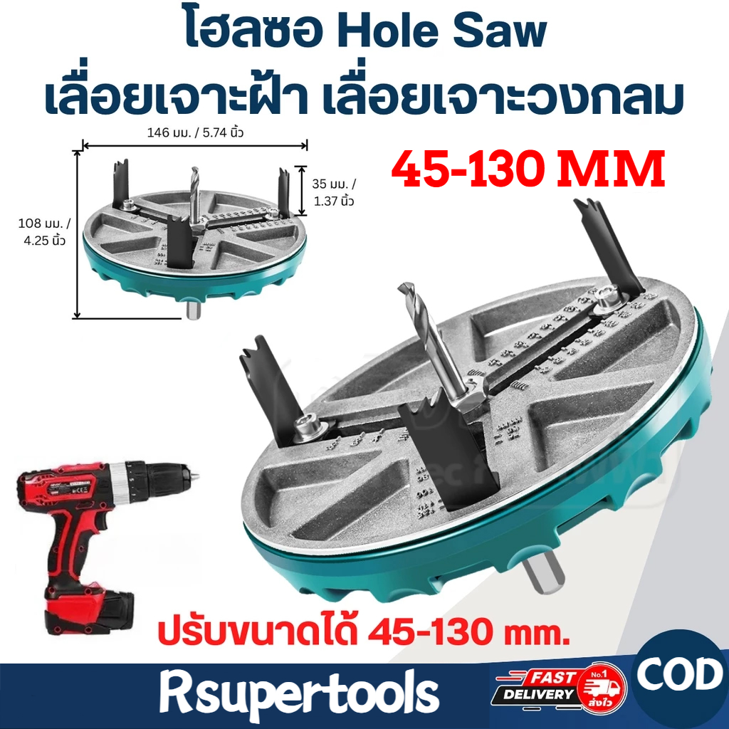เครื่องเจาะรูโฮลซอว์ เส้นผ่าศูนย์กลาง45.-130 มม พร้อมสเกลเจาะรู สําหรับงานไม้ ไม้ ยิปซั่ม สว่านเจาะรูอเนกประสงค์ปรับได้