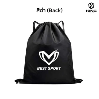 BEST SPORT กระเป๋าสะพายหลัง SPORT BAG กระเป๋าใส่รองเท้าฟุตบอล กระเป๋ากีฬา ใส่อุปกรณ์กีฬา หูรูด ส่งไว