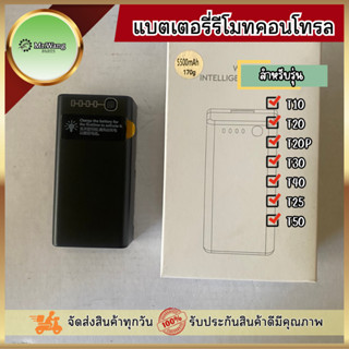 เเบตเตอรี่รีโมท WB37 โดรนการเกษตร  ของเเท้/งานเทียบ สำหรับรุ…