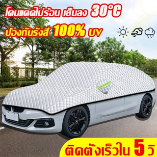 🚗ผ้า Oxford หนาใหม่ ปี 2025🚗ผ้าคลุมรถแบบครึ่งคัน  ผ้าคลุมรถค…
