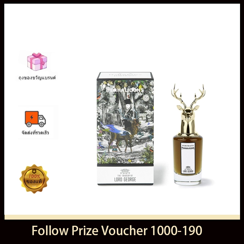 จัดส่งฟรี🎁 Penhaligon's The Tragedy Of Lord George EDP 75 ml