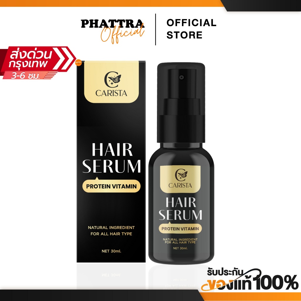 [พร้อมส่ง+ลด50%ในไลฟ์] คาริสต้า Carista เซรั่มบำรุงเส้นผม เซรั่มผมนมแพะ วิตามินบำรุงเส้นผม เร่งผมยาวไว ฟื้นฟูผมแห้งเสีย
