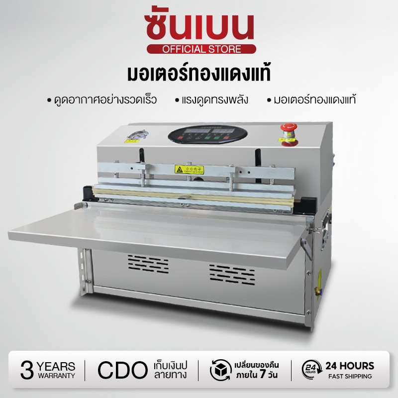 Lecon เครื่องซีลสูญญากาศ เครื่องซีล ระดับอุตสาหกรรม รุ่น  Vacuum Sealer ประกันศูนย์ไทย