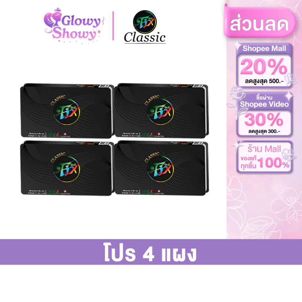 [ 3 แถม 1แผง ] ฟิกซ์ คลาสสิค ลูกอมสมุนไพรอาซาอิเบอร์รี่ ลูกอมเลิกบุหรี่ Fix classic 1แผง10เม็ด