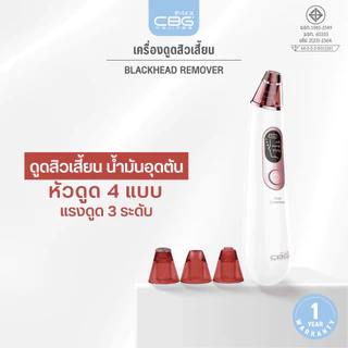 CBG Devices Blackhead Remover เครื่องดูดสิวเสี้ยนอเนกประสงค์ (BHR) ดูดสิวเสี้ยนได้อย่างมีประสิทธิภาพ พร้อมหัวดูด4ขนาด
