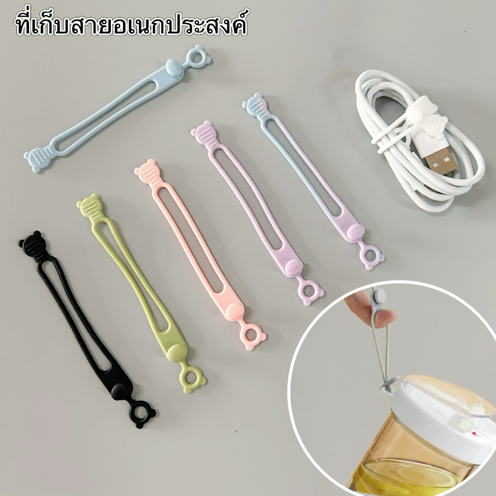 สายรัดเก็บของ อเนกประสงค์ เก็บสิ่ง สายซิลิโคน ยืนหยุ่นได้เยอะ ใช้งานสะดวก