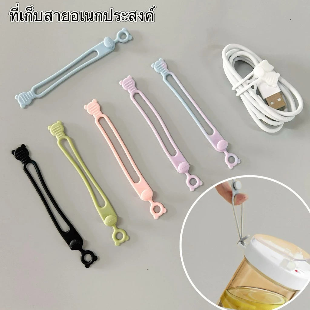 สายรัดเก็บของ อเนกประสงค์ เก็บสิ่ง สายซิลิโคน ยืนหยุ่นได้เยอะ ใช้งานสะดวก