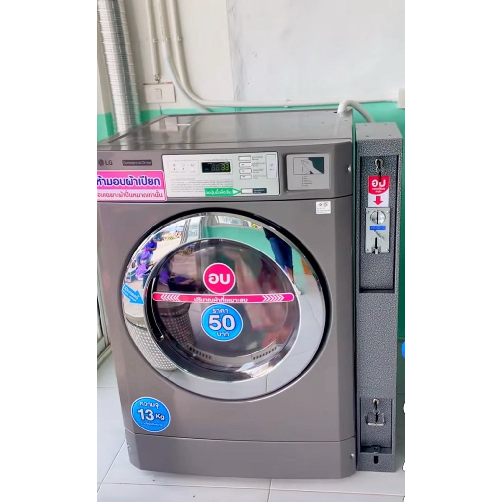 โครงLgคอมโมเชียล ความยาว 13-1