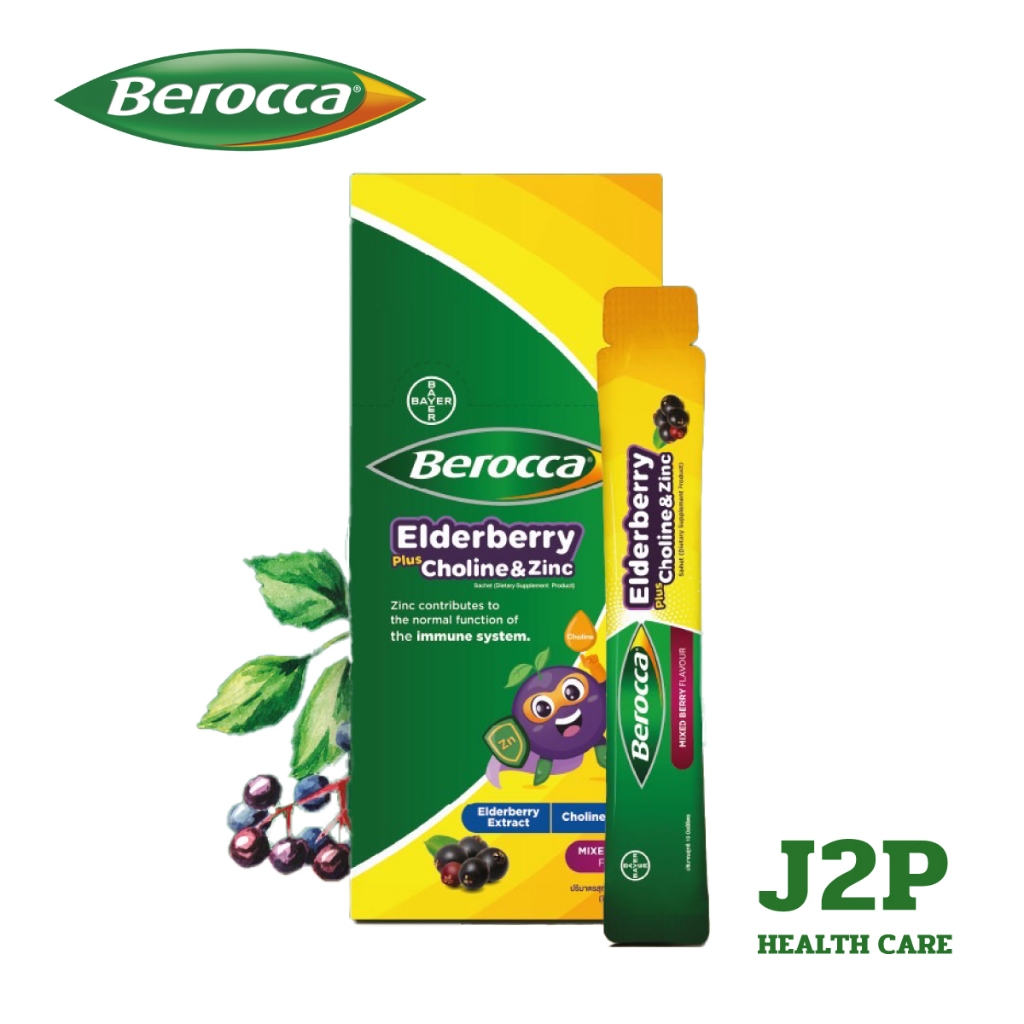 Berocca Elderberry Plus  Choline & Zine | บีรอคคา เอลเดอร์เบอร์รี่ พลัส โคลีน & ซิงค์ 7ซอง*10มล.