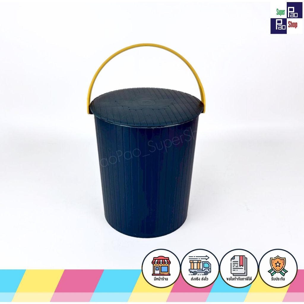 ถังหูหิ้วแฟชั่น 2 โทนสี  ถังพลาสติก พร้อมฝาปิด ถังเก็บของสารพัดประโยชน์ ถังหูหิ้วทรงกลม  ถังใส่ของ - รูปที่ 5