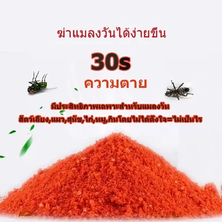[ซื้อ 2ชิ้น ลด 20บาท] 24 กล่อง(600 ซอง) ดักแมลงวัน ผงไข่เน่า เหยื่อกำจัดแมลงวัน ฆ่าแมลงวันขั้นเทพ ตราไก่ ไล่แมลงวันออกไป