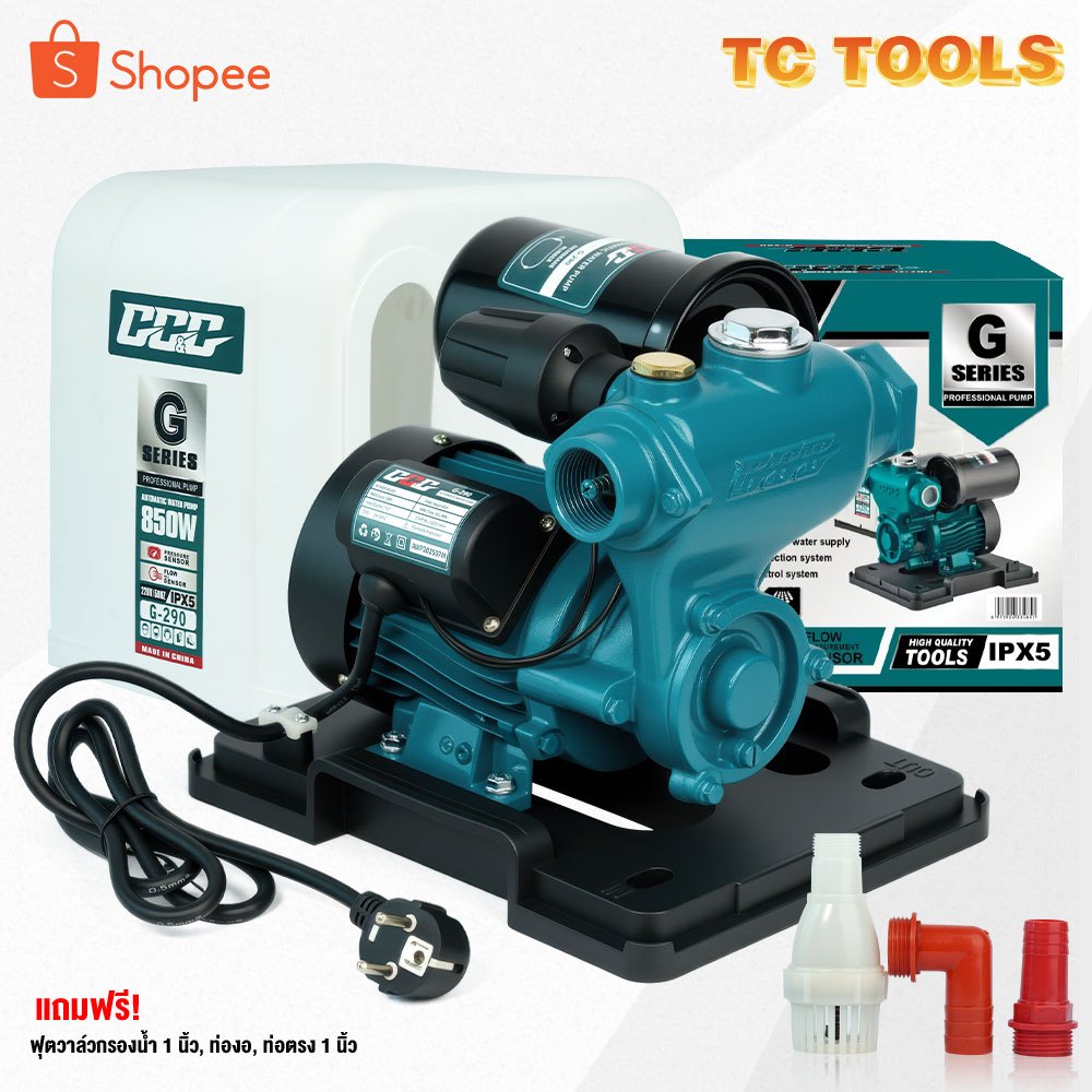 GGG ปั๊มน้ำออโต้ ปั๊มน้ำอัตโนมัติ 850W รุ่น G-290 ปั๊มน้ำ ปั้มน้ำใช้ในบ้าน