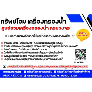 ท่อ ยูพีวีซี UPVC ทนแรงดัน ( แบ่งขาย 1ม.-50ซม.-10ซม)