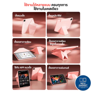 [อัพเกรดใหม่❗] Smart Case Gen4 เคสไอแพด ถอดปกได้ Air8 Gen11 Air7 Air13 Air5 Air4 Gen10 Pro11 Pro12.9 พับตั้งได้หลายองศา