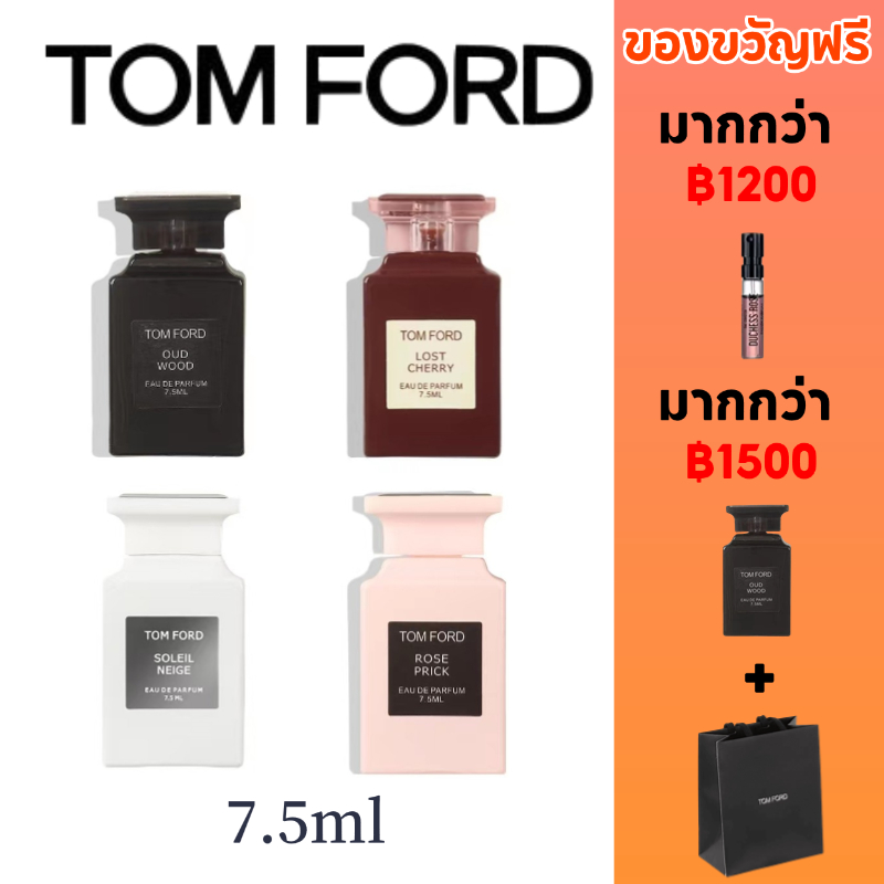 【💯เคาน์เตอร์ของแท้ 🔥】🚀 Soleil Neige & Lost Cherry & White Suede & Oud Wood 7.5ml 🥥น้ำหอมติดทนนาน กลิ่นยูนิเซ็กซ์