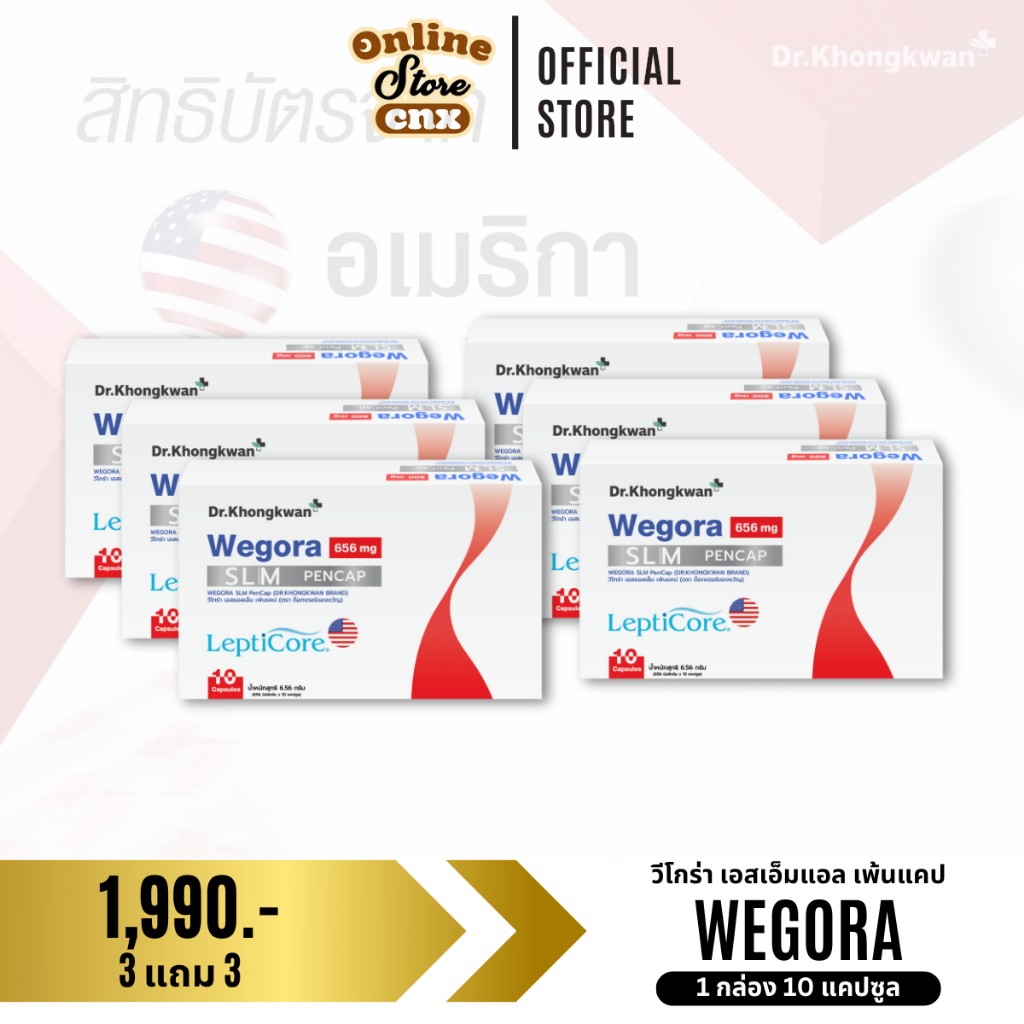 (3 แถม 3) Wegora SLM PenCap Dr.Khongkwan เพนแคป ของแท้