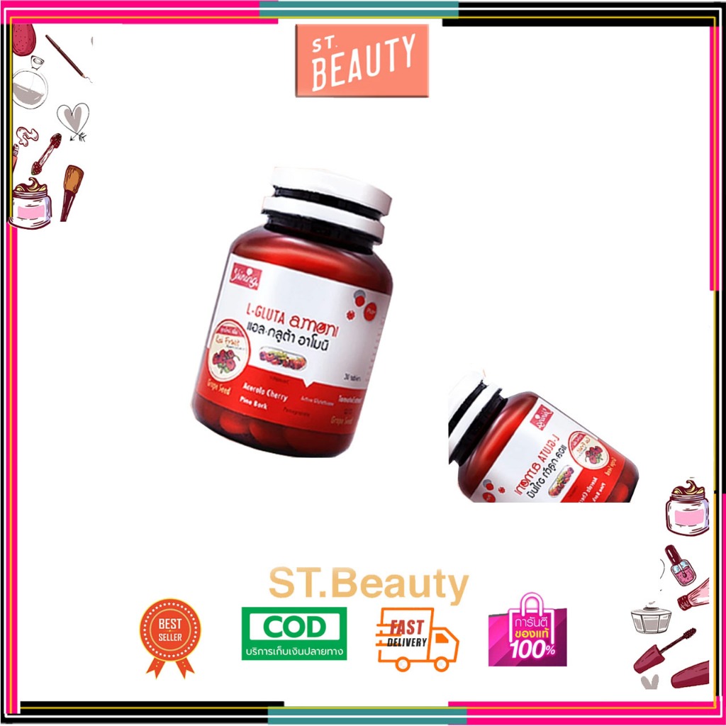[1กระปุก]Shining L-Gluta Armoni Amoni Red Fruity ชายนิ่ง แอลกลูต้า อาโมนิ  กลูต้าผิว ซันสกรีน
