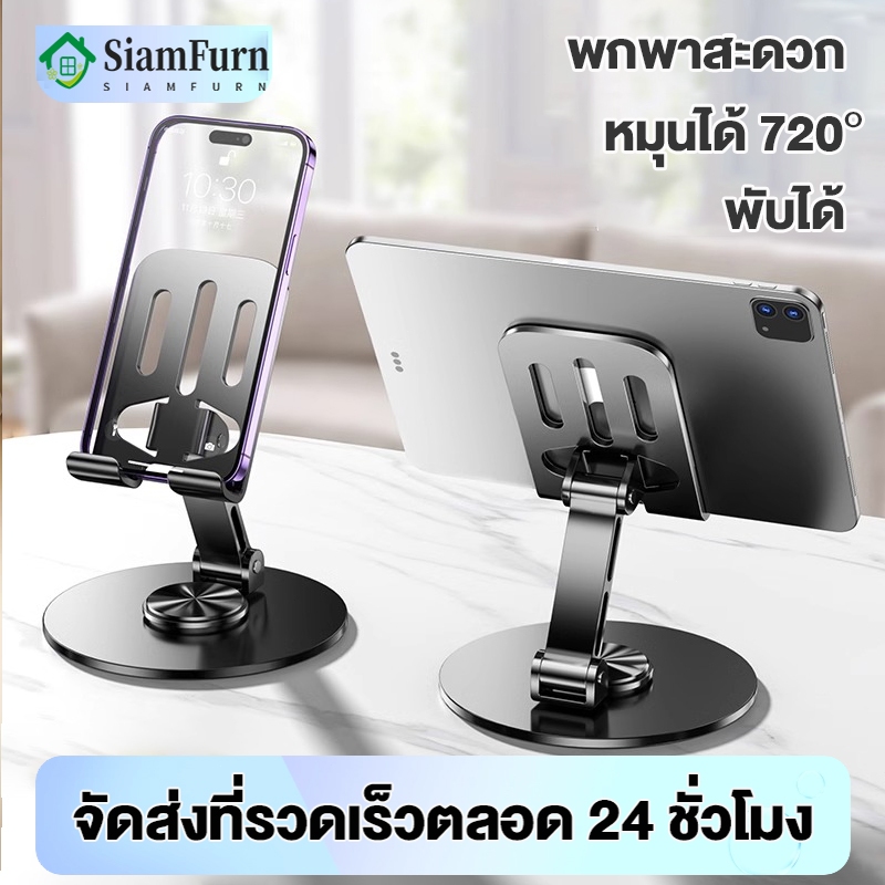 【พร้องส่ง】NEW ขาตั้งโทรศัพท์ แท่นวาง แท็บเล็ต tablet stand อลูมิเนียมแท่นวางโทรศัพท์มือถือ ที่วางแท็บเล็ต แข็งแรง ทนทาน