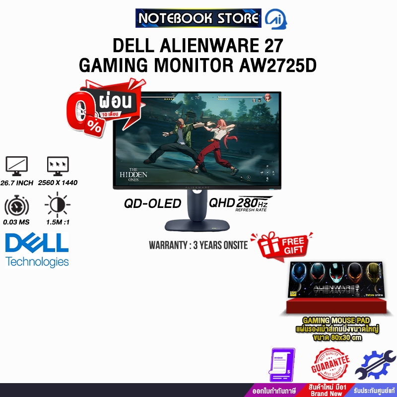 [ผ่อน 0% 10 ด.]DELL ALIENWARE 27 GAMING MONITOR AW2725D (QD-OLED QHD 280Kz)/ประกัน 3 Years Onsite