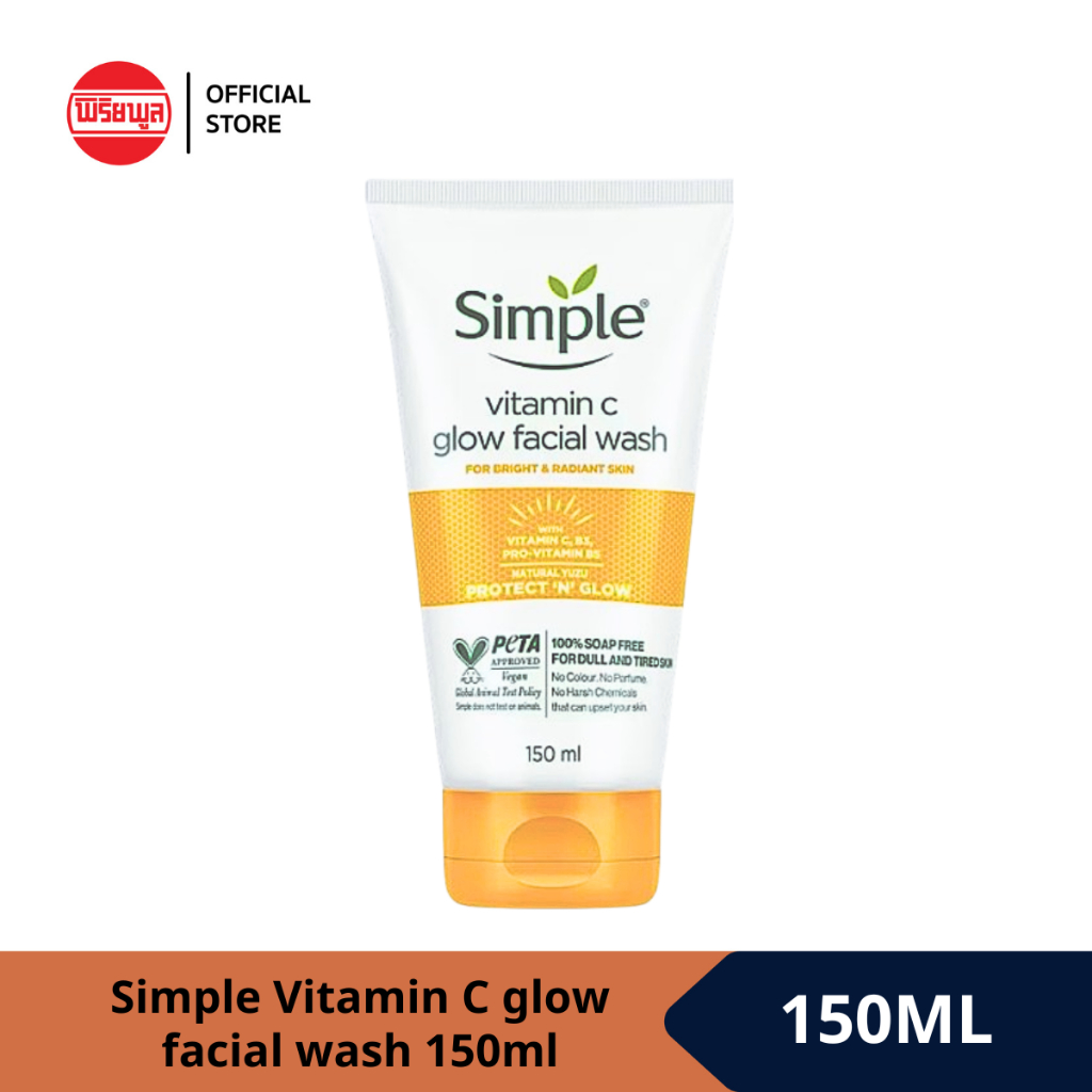 SIMPLE Vitamin C Glow Facial Wash 150ml โฟมล้างหน้า วิตามินซี ผิวกระจ่างใส สูตรอ่อนโยน เหมาะกับผิวแพ