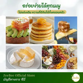 รวงผึ้ง รังผึ้ง 400 กรัม, Honeycomb 400g | ZeeBee อมตะฟาร์ม