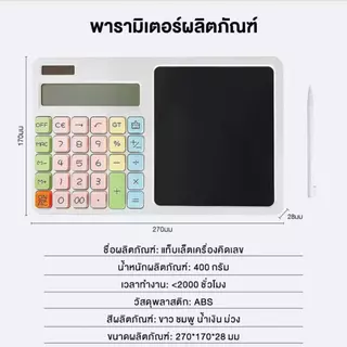 เครื่องคิดเลข 12หลัก พร้อมสไตลัส สำหรับการจดบันทึกและคำนวณ เหมาะสำหรับนักเรียน นักศึกษา และนักบัญชี
