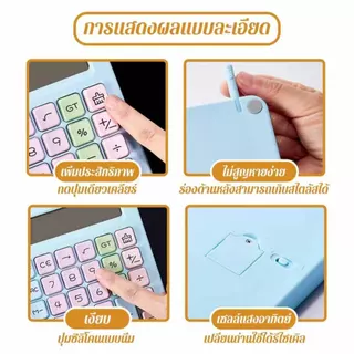 เครื่องคิดเลข 12หลัก พร้อมสไตลัส สำหรับการจดบันทึกและคำนวณ เหมาะสำหรับนักเรียน นักศึกษา และนักบัญชี