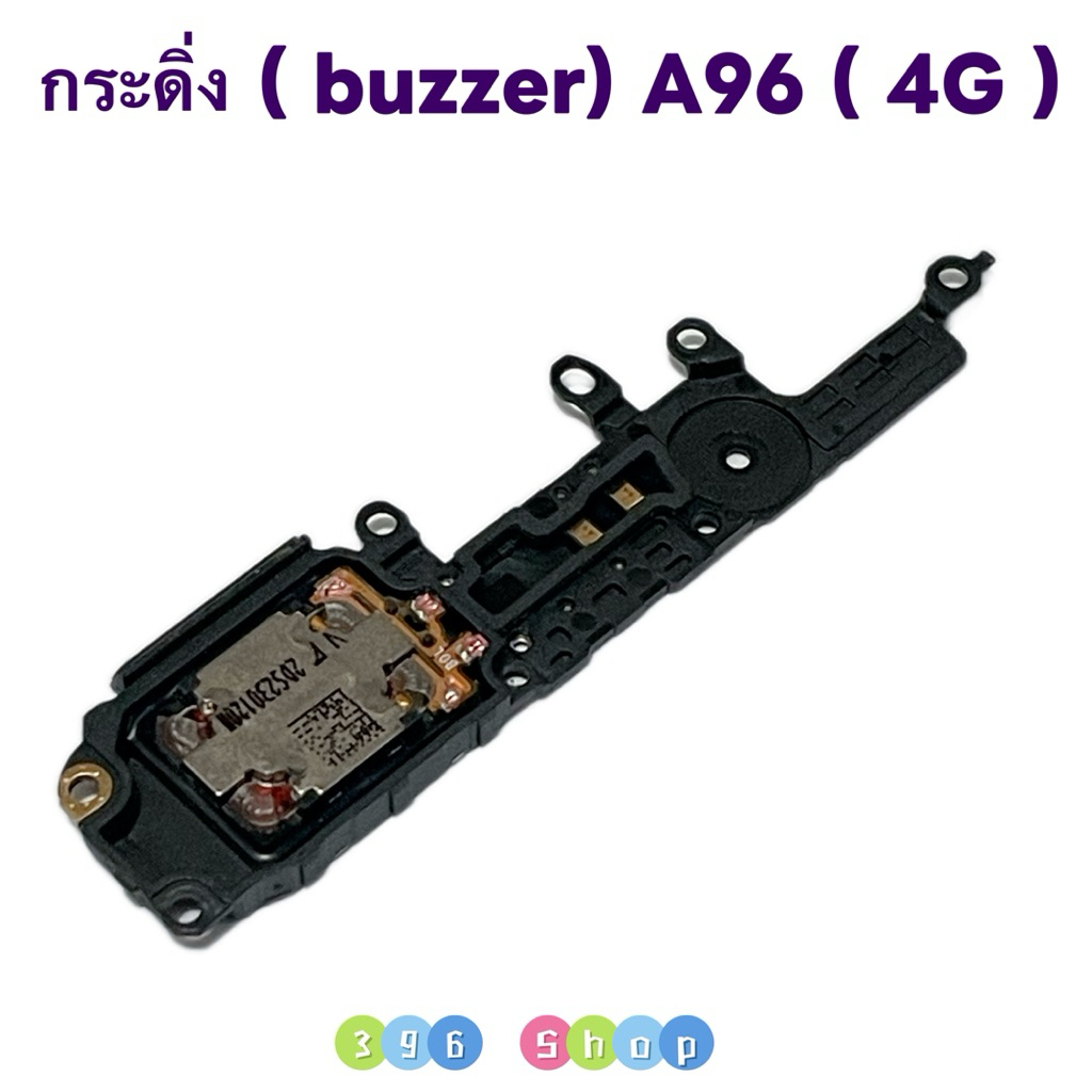 กระดิ่ง ( buzzer) OPPO A96 ( 4G ) ลำโพงล่างใช้สำหรับฟังเพลง