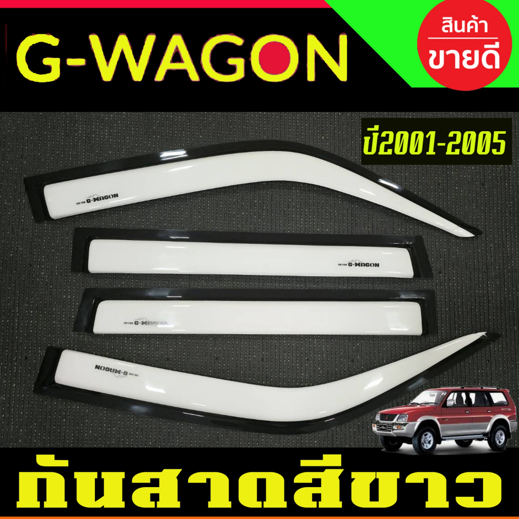G-WAGON คิ้วกันสาด กันสาด สีขาว มิตซูบิชิ จีวาก้อน Mitsubishi G WAGON 2001 2002 2003 2004 2005