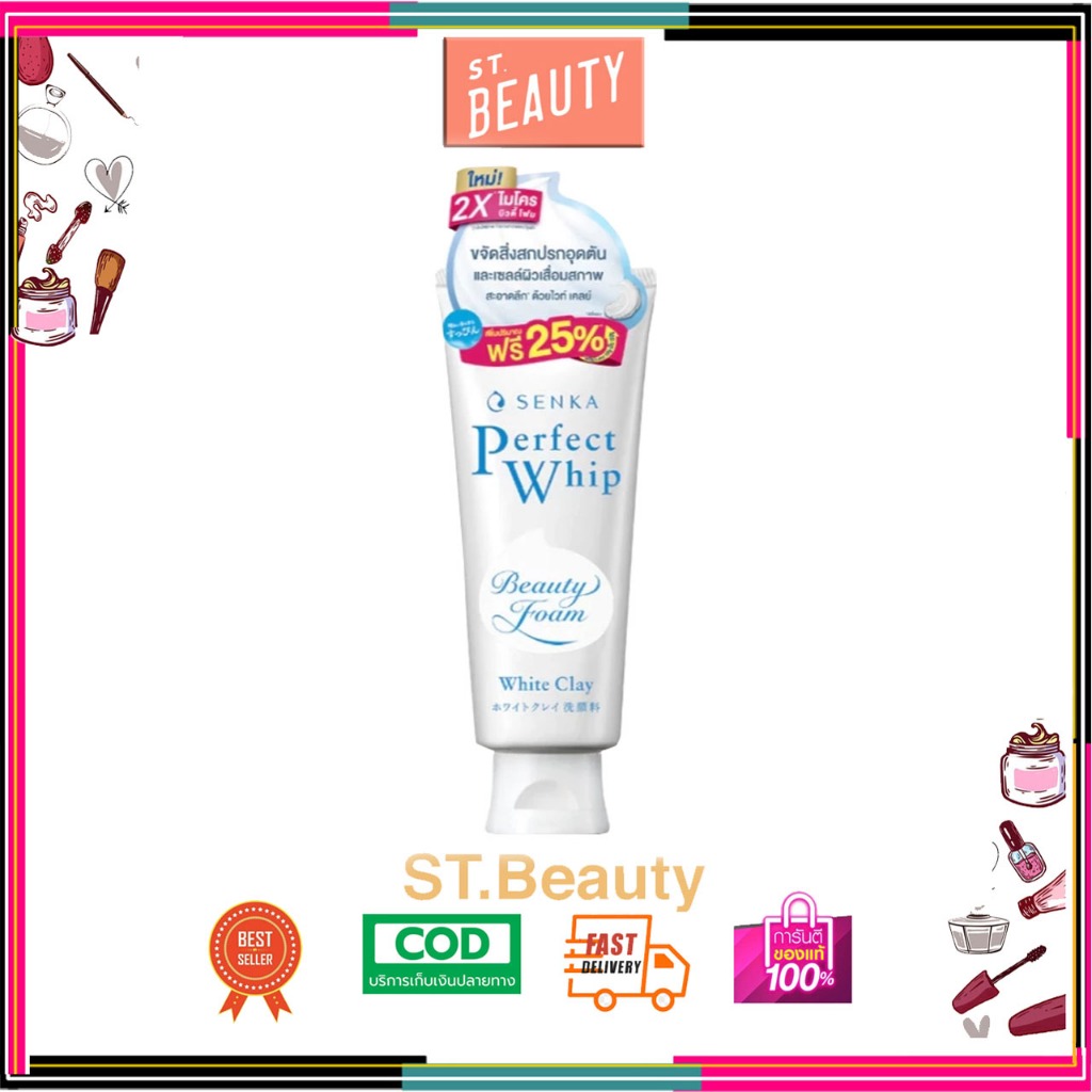 เซนกะ เพอร์เฟ็ค วิป ไวท์ เคลย์ 150 กรัม SENKA PERFECT WHIP WHITE CLAY 150 g SENKA